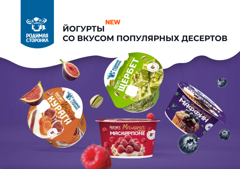 НОВИНКА Йогурты со вкусом популярных десертов